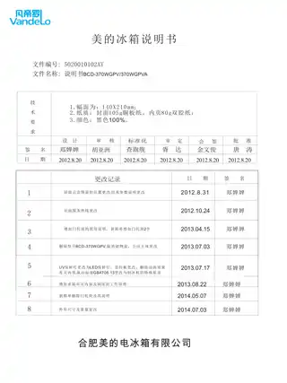Midea美的 美的冰箱BCD-370WGPVA晶钻白